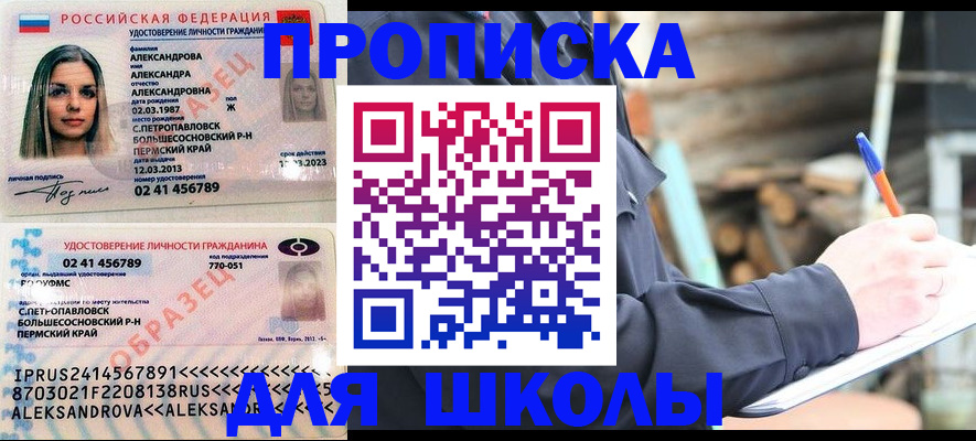 временная регистрация собственник в Дмитрове