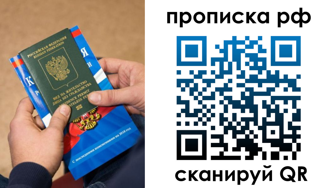 где прописаться в Дмитрове