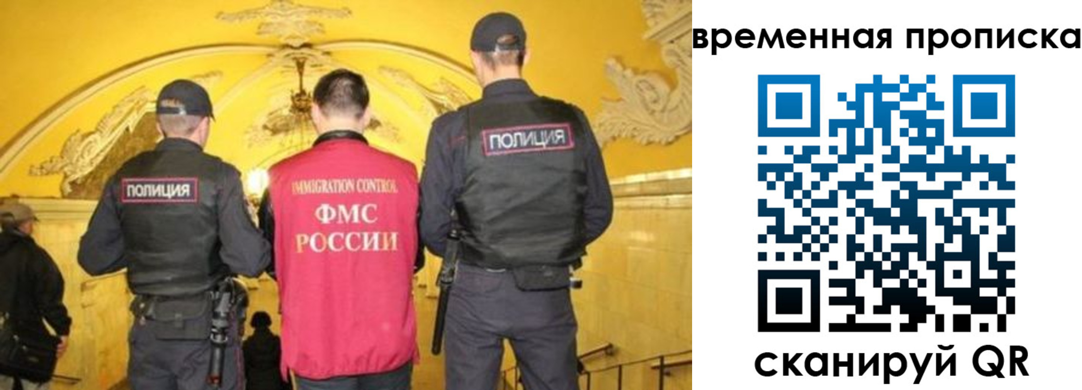временная регистрация недорого в Дмитрове