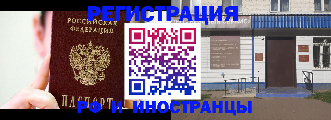 временная регистрация надежно в Дмитрове